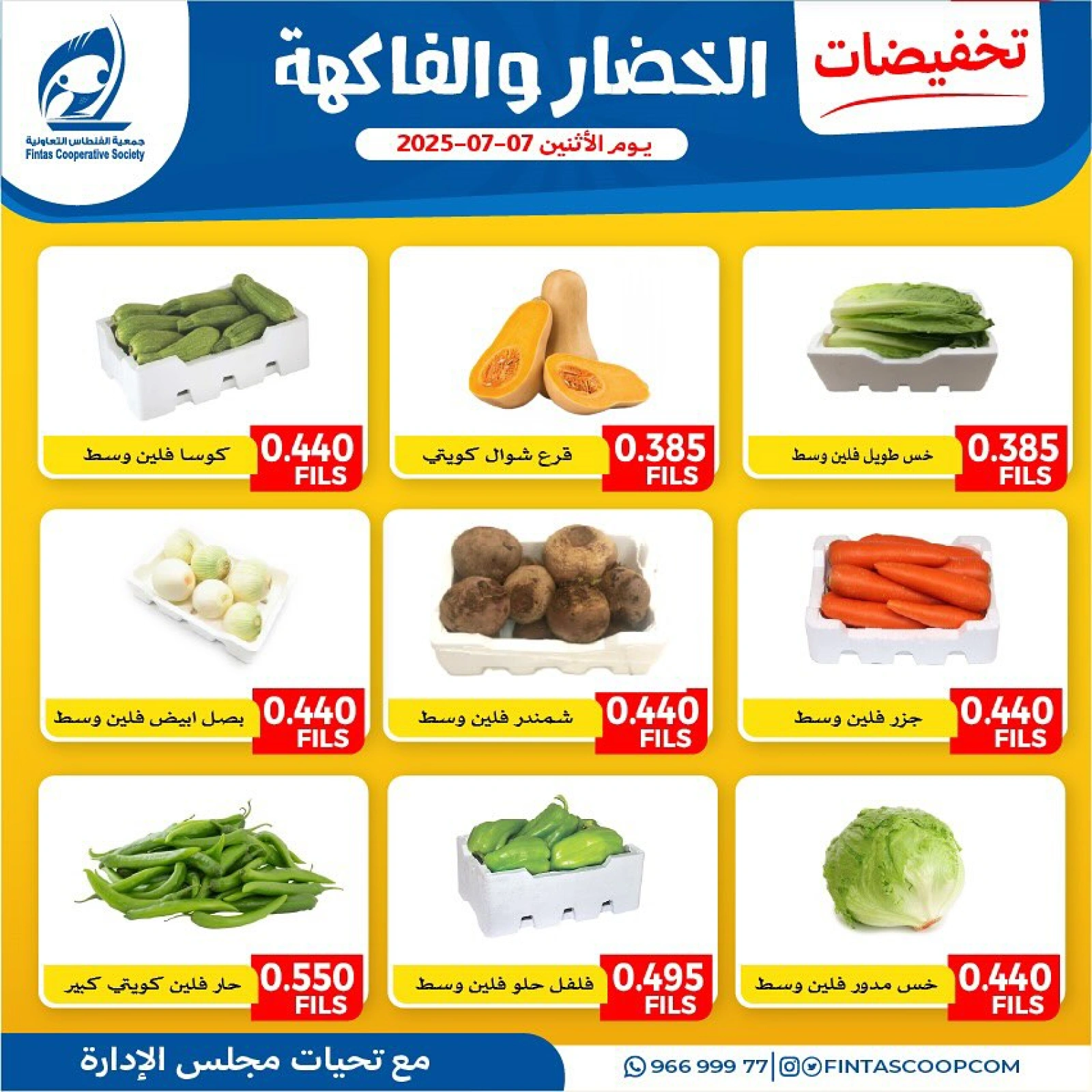 Page 6 |Vegetable and fruit offers at Fintas co-op Kuwait