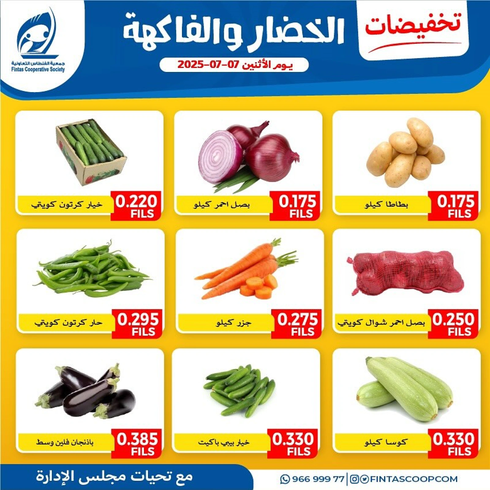 Page 3 |Vegetable and fruit offers at Fintas co-op Kuwait