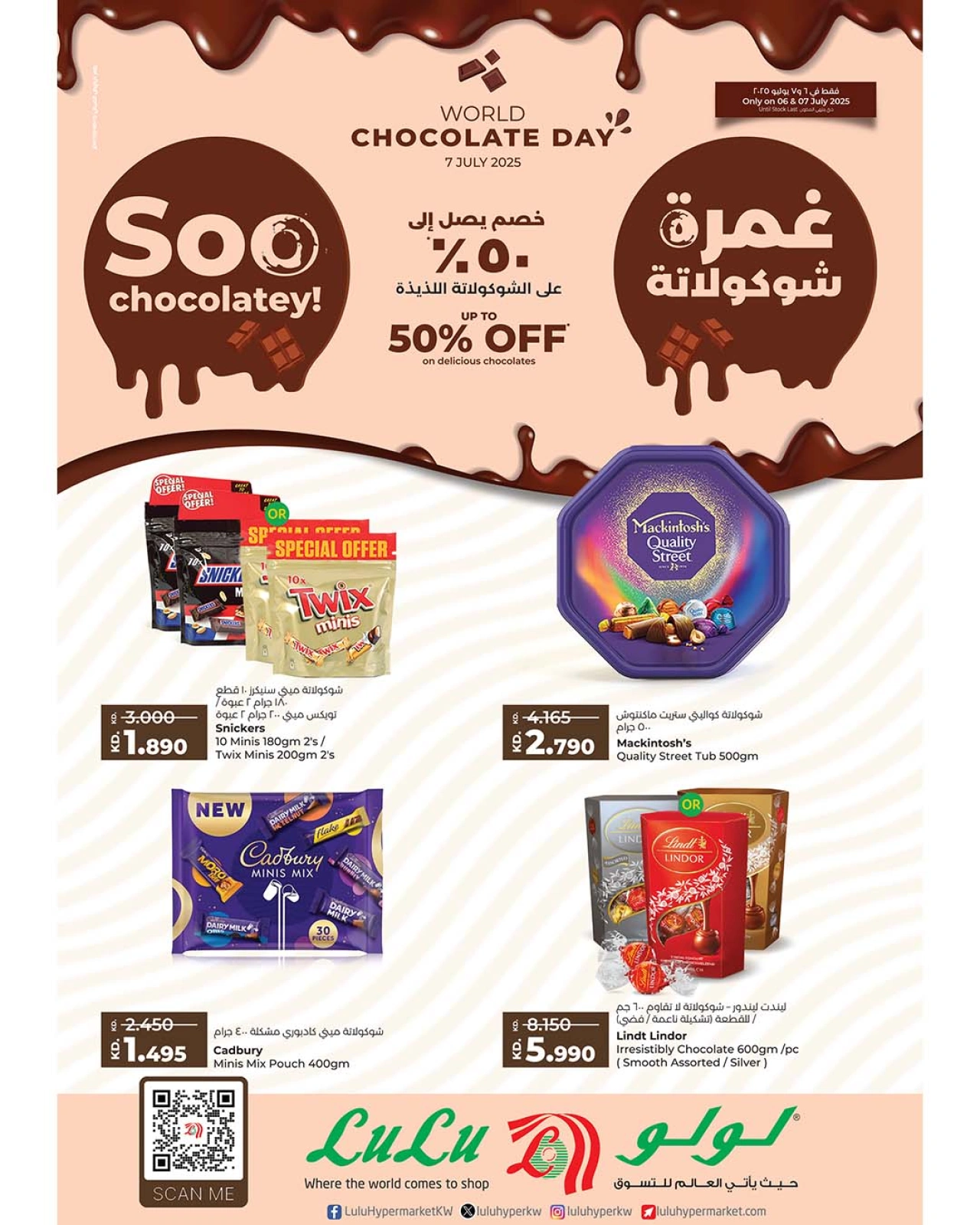 Página 1 |Ofertas de chocolates en lulu Kuwait