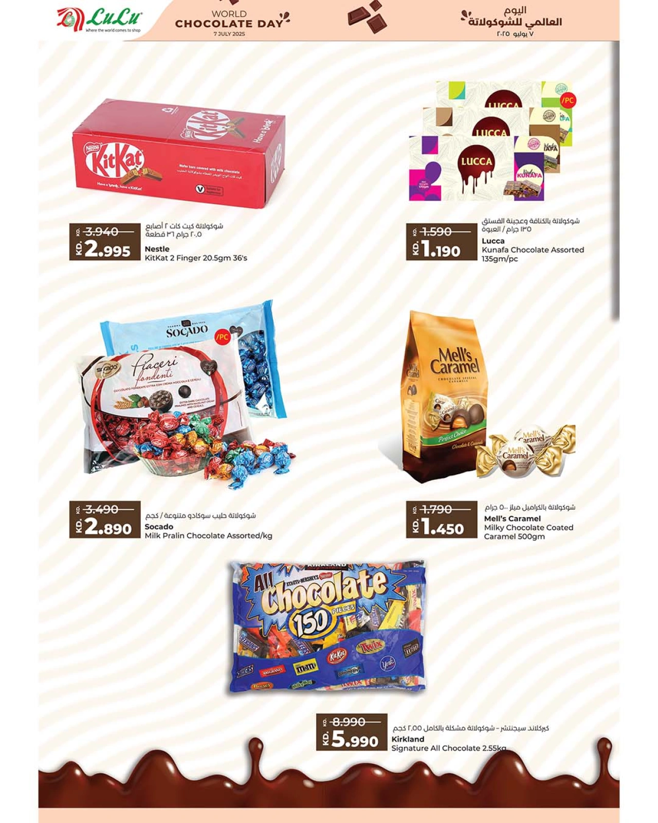 Página 2 |Ofertas de chocolates en lulu Kuwait