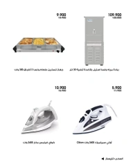 Page 4 |Offres de fournitures familiales EN Société coopérative Al-Rawda et Hawali Koweït