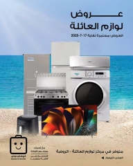Page 1 |Offres de fournitures familiales EN Société coopérative Al-Rawda et Hawali Koweït