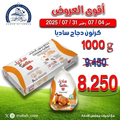 Page 1 |Super Deals at Sabah Al Ahmad co-op Kuwait