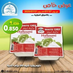 Page 1 |Promotions spéciales EN Coopérative Sabah Al Ahmad Koweït