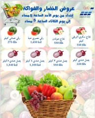 Page 3 |Offres de fruits et légumes EN Coopérative Heteen Koweït