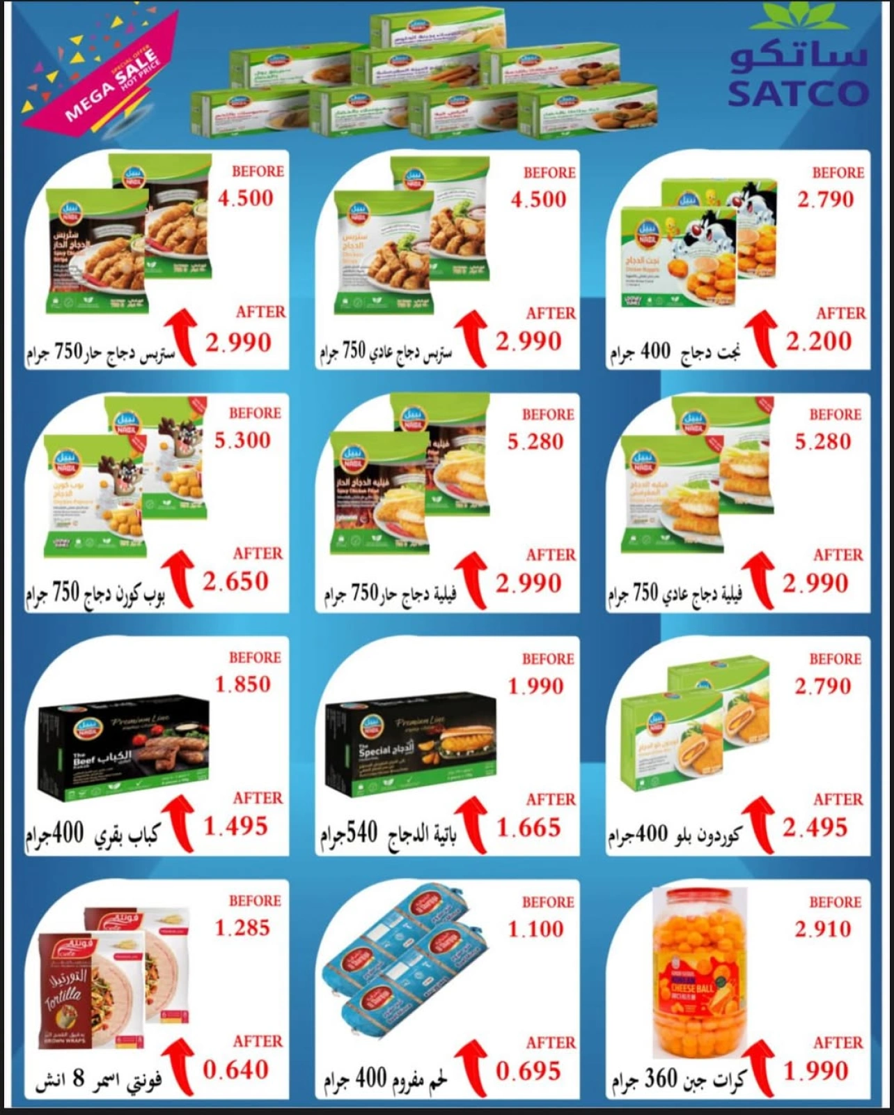 Página 3 |ofertas de un dia en cooperativa Heteen Kuwait
