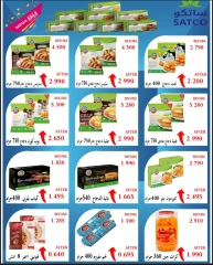 Página 3 |ofertas de un dia en cooperativa Heteen Kuwait