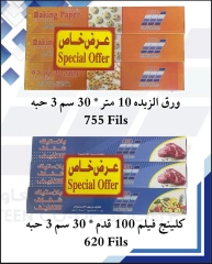 Página 10 |ofertas de un dia en cooperativa Heteen Kuwait
