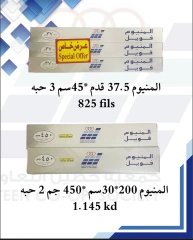 Página 8 |ofertas de un dia en cooperativa Heteen Kuwait
