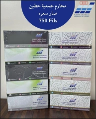 Página 4 |ofertas de un dia en cooperativa Heteen Kuwait