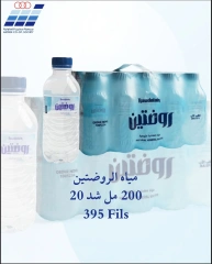 Página 9 |ofertas de un dia en cooperativa Heteen Kuwait