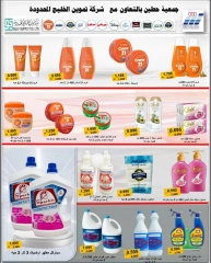 Página 2 |ofertas de un dia en cooperativa Heteen Kuwait