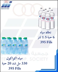 Página 5 |ofertas de un dia en cooperativa Heteen Kuwait