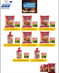 Página 11 |ofertas de un dia en cooperativa Heteen Kuwait