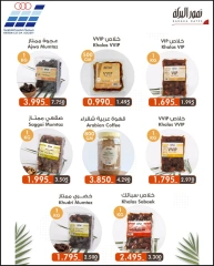 Página 13 |ofertas de un dia en cooperativa Heteen Kuwait