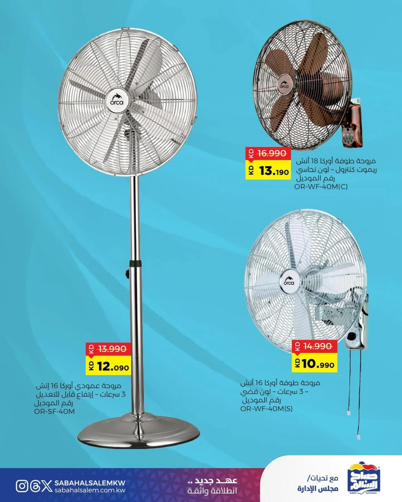 Página 9 |Ofertas de electrónica en Cooperativa Sabah Al Salem Kuwait
