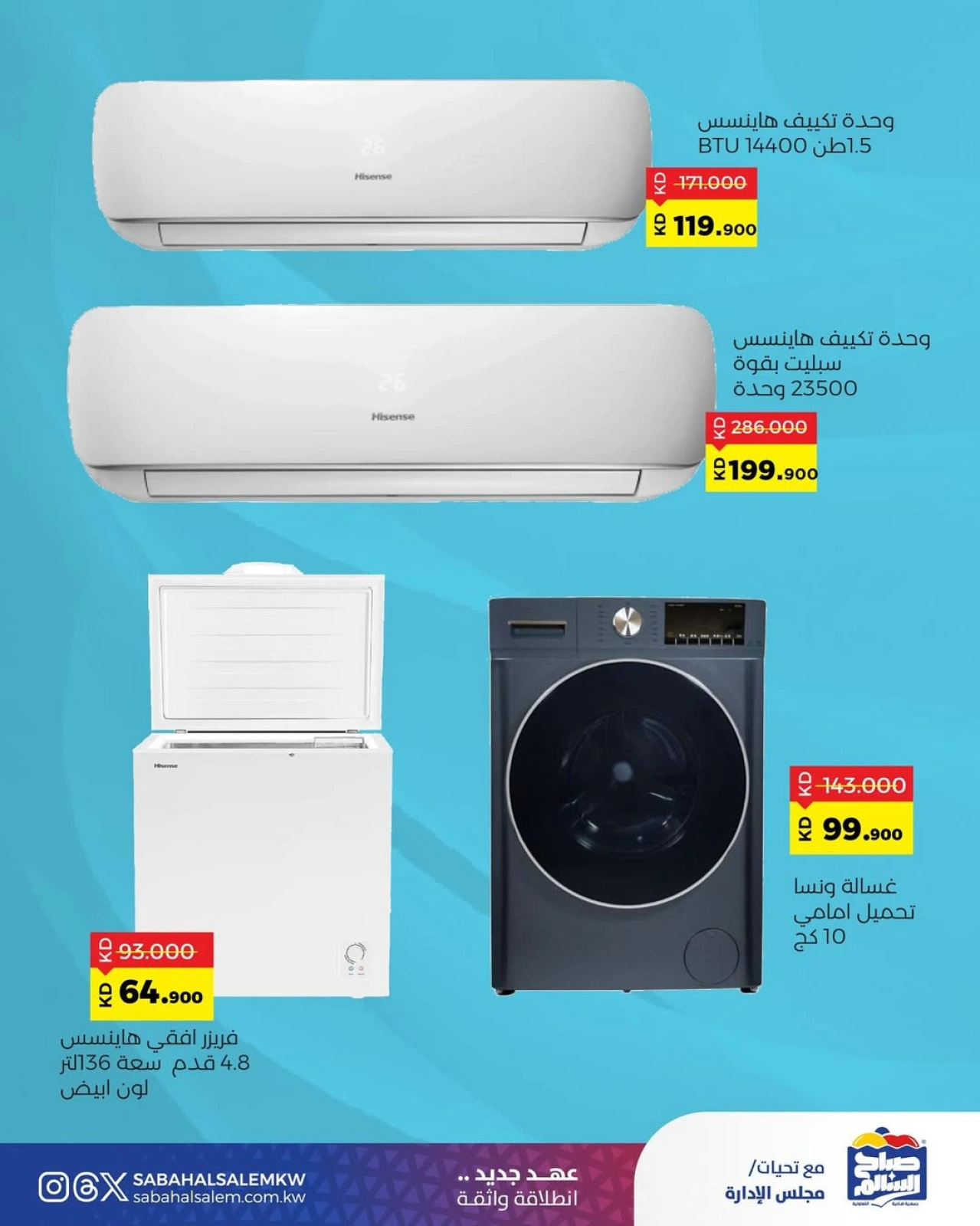 Página 3 |Ofertas de electrónica en Cooperativa Sabah Al Salem Kuwait