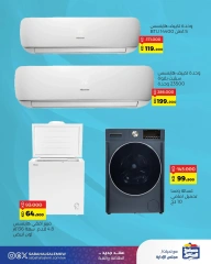 Página 3 |Ofertas de electrónica en Cooperativa Sabah Al Salem Kuwait