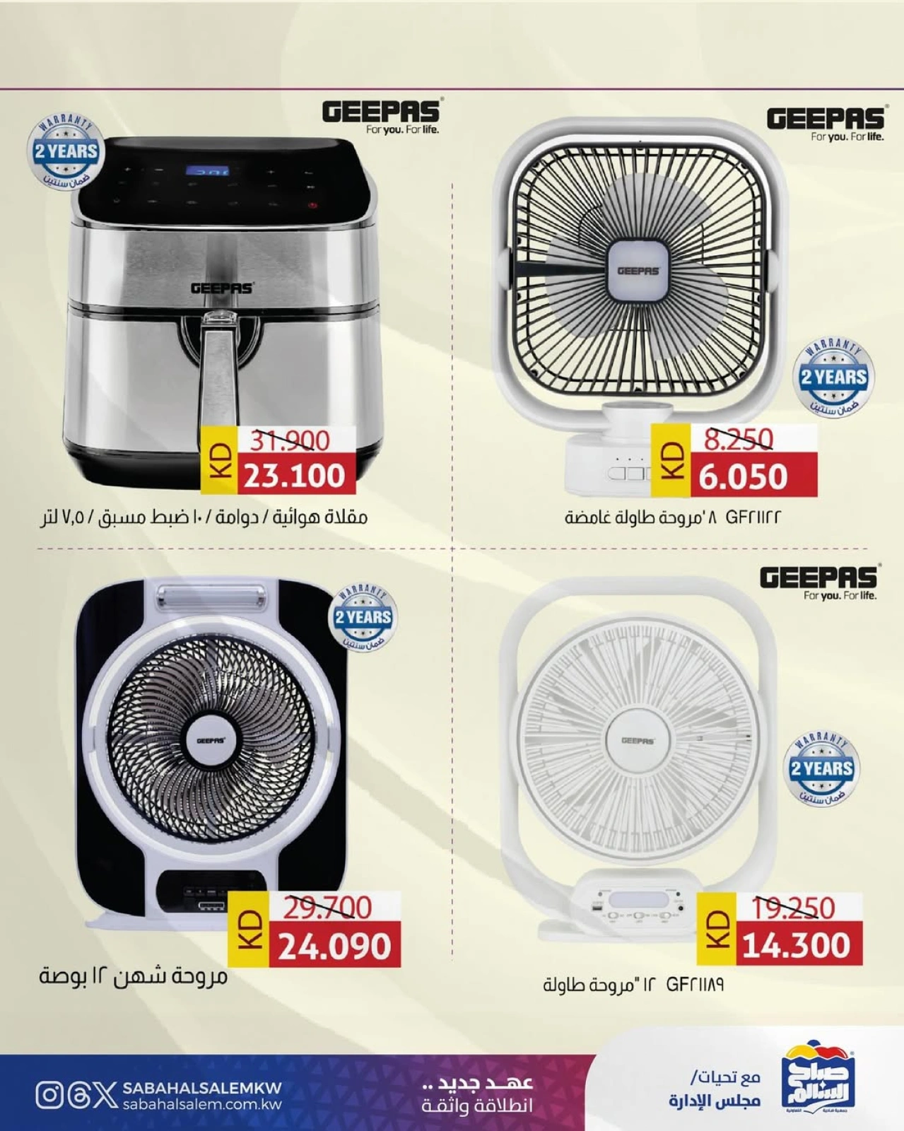 Página 7 |Ofertas de electrónica en Cooperativa Sabah Al Salem Kuwait