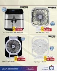 Página 7 |Ofertas de electrónica en Cooperativa Sabah Al Salem Kuwait