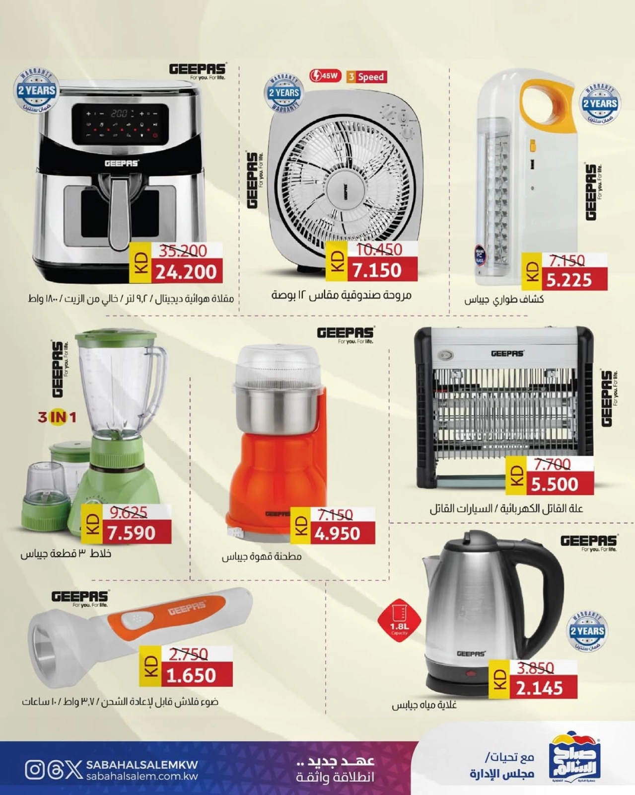 Página 2 |Ofertas de electrónica en Cooperativa Sabah Al Salem Kuwait