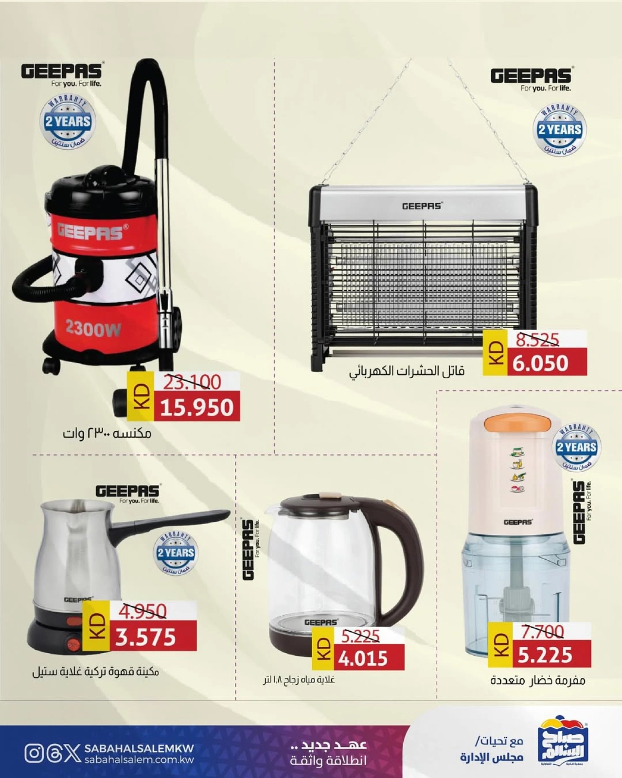 Página 8 |Ofertas de electrónica en Cooperativa Sabah Al Salem Kuwait