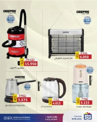 Página 8 |Ofertas de electrónica en Cooperativa Sabah Al Salem Kuwait