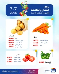 Página 4 |Ofertas de frutas y verduras en Cooperativa Sabah Al Salem Kuwait