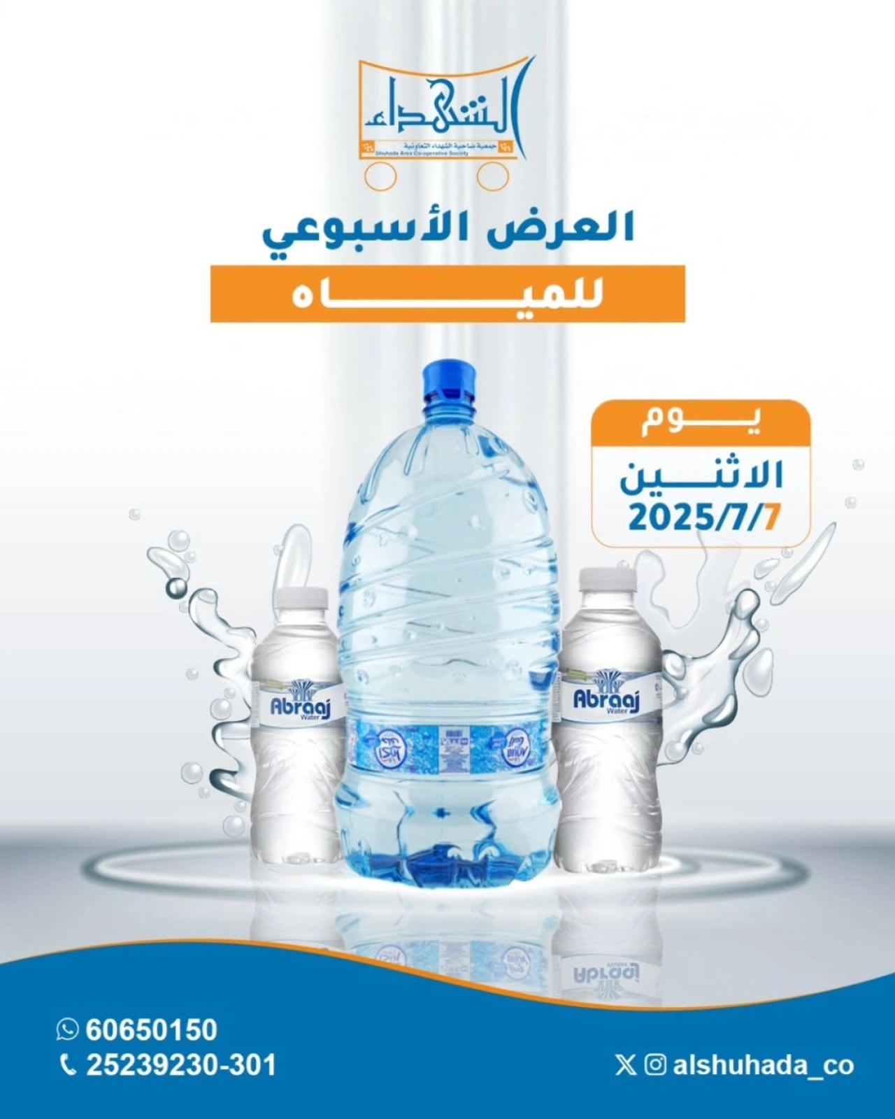 Page 1 |Offre d'eau hebdomadaire EN Coopérative Al Shuhada Koweït