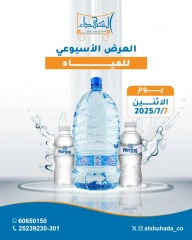 Page 1 |Offre d'eau hebdomadaire EN Coopérative Al Shuhada Koweït