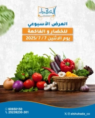 Page 1 |Vegetable and fruit offers at Al Shuhada co-op Kuwait