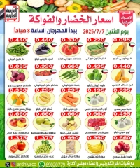 Page 1 |Offres de fruits et légumes EN Coopérative Al Ardiya Koweït