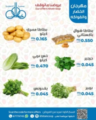 Page 4 |Vegetable and fruit offers at khaitan co-op Kuwait