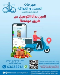 Page 1 |Vegetable and fruit offers at khaitan co-op Kuwait