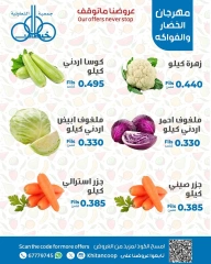 Page 3 |Vegetable and fruit offers at khaitan co-op Kuwait