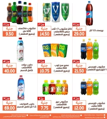 Página 12 |Ofertas de fin de semana en Mercados de Ghallab Egipto