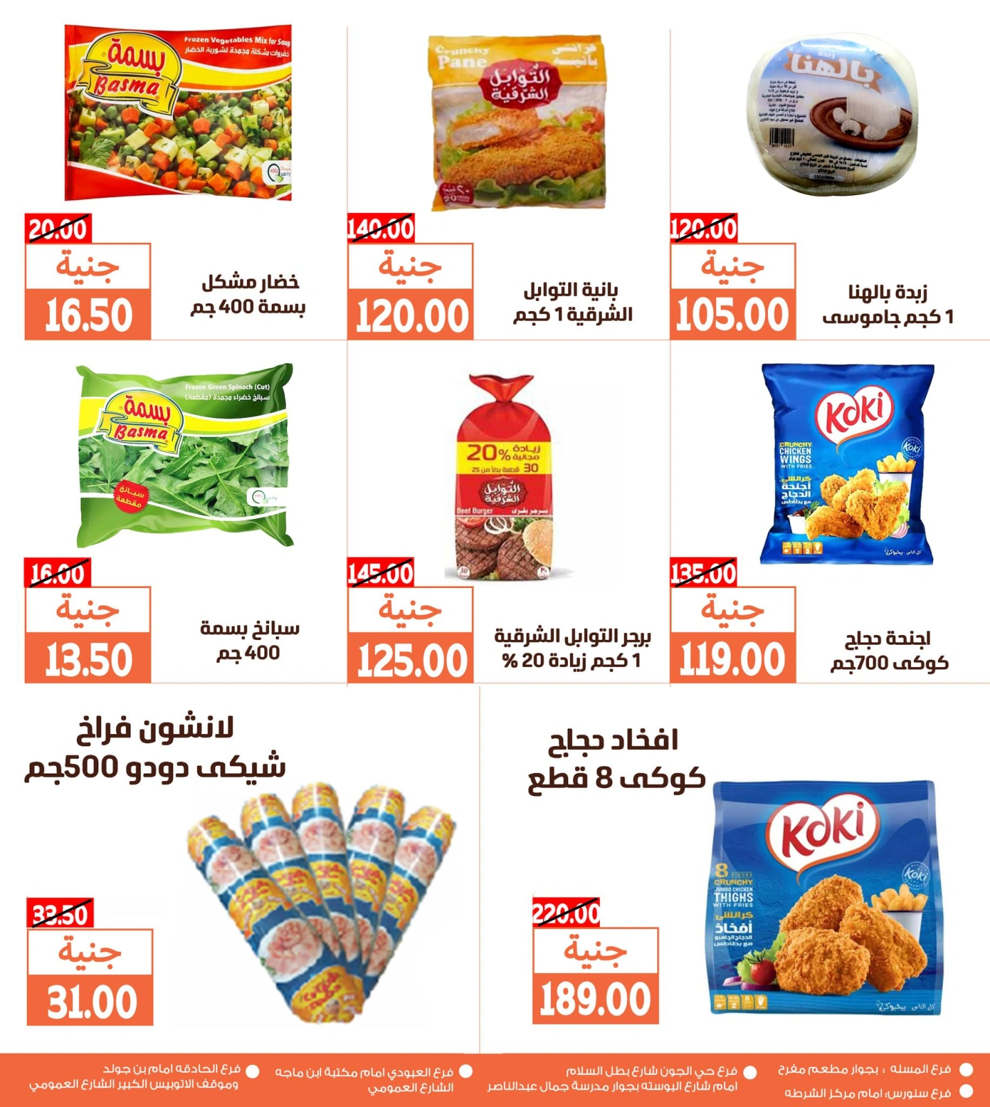 Página 4 |Ofertas de fin de semana en Mercados de Ghallab Egipto
