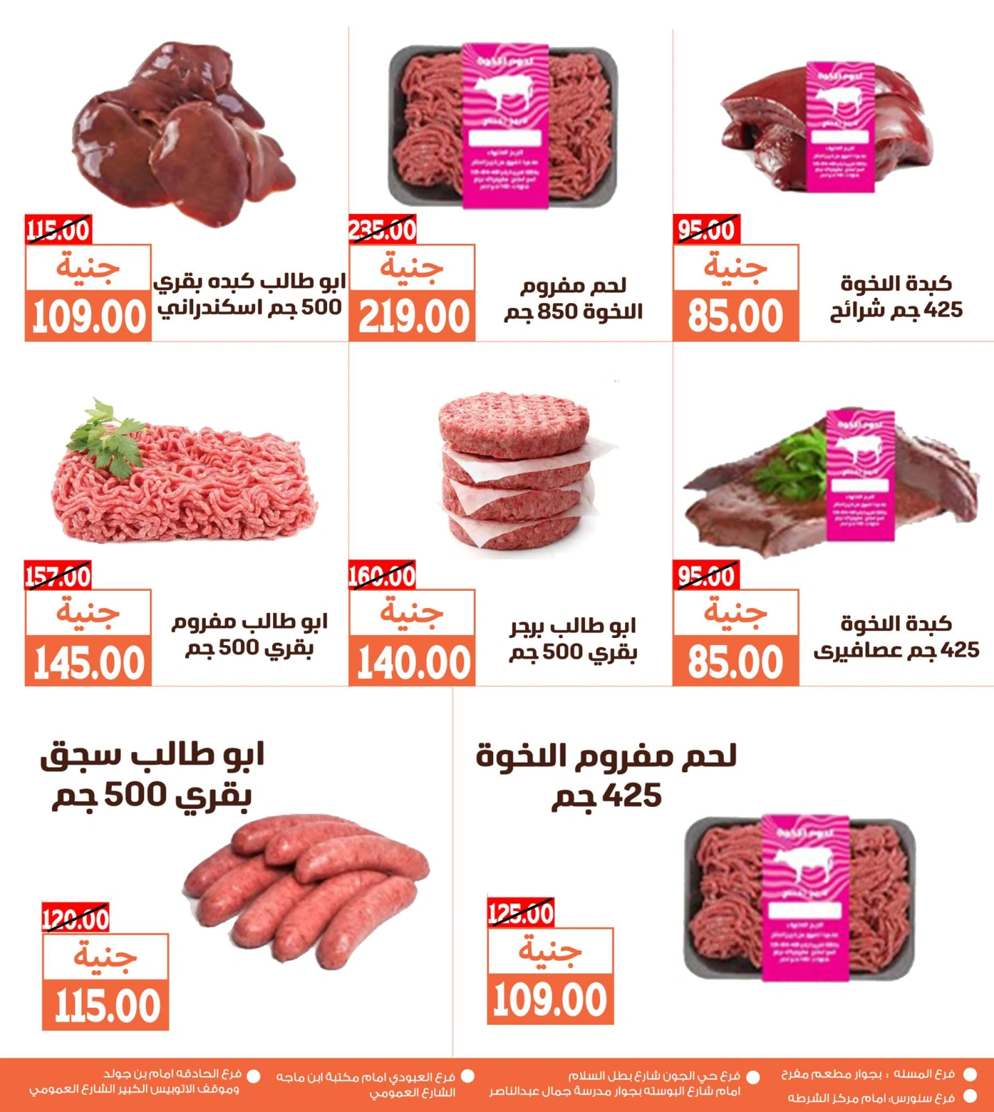 Página 7 |Ofertas de fin de semana en Mercados de Ghallab Egipto