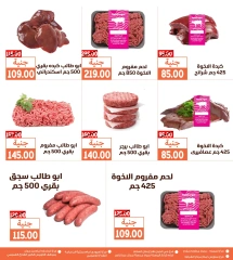 Página 7 |Ofertas de fin de semana en Mercados de Ghallab Egipto