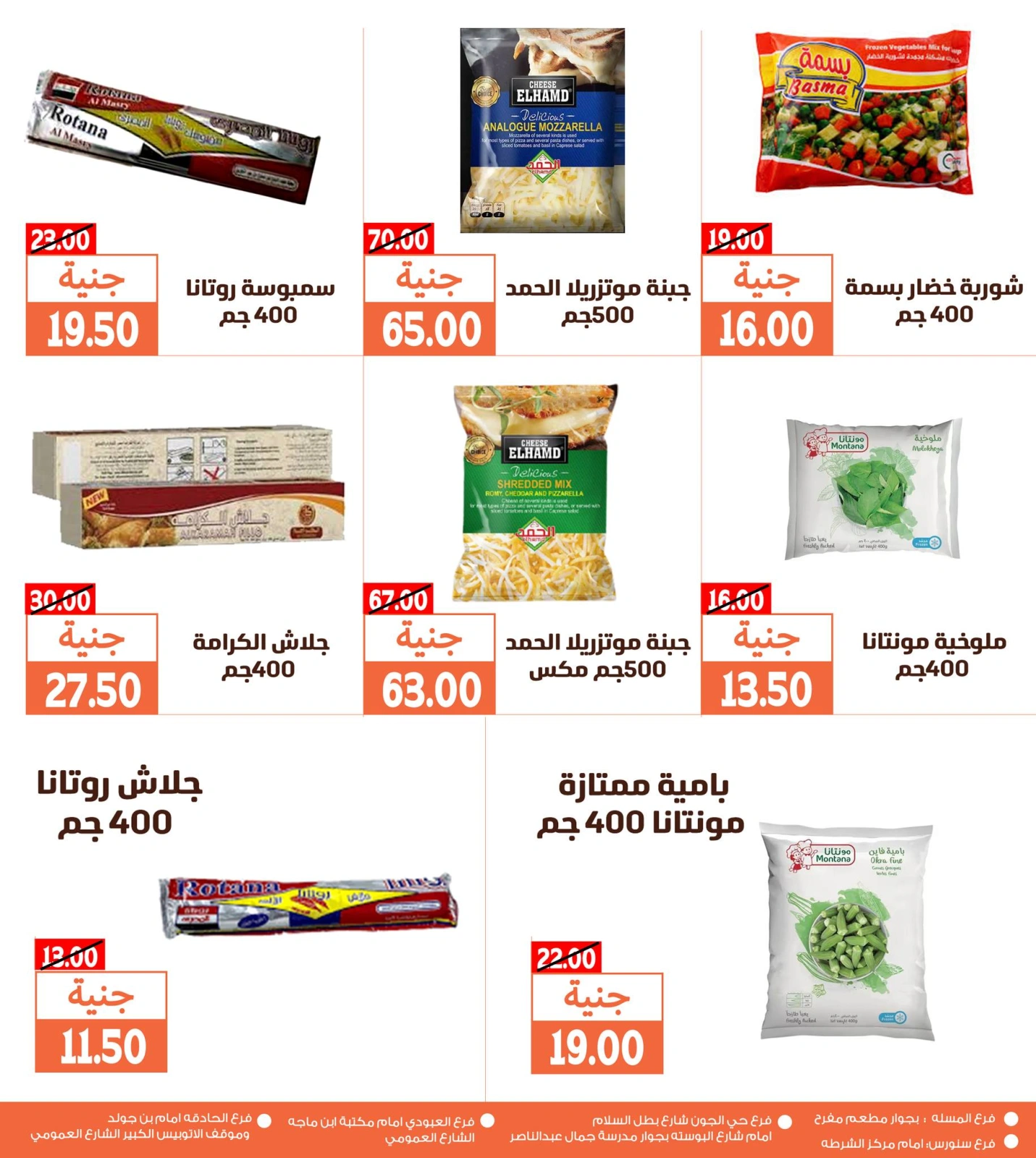 Página 5 |Ofertas de fin de semana en Mercados de Ghallab Egipto