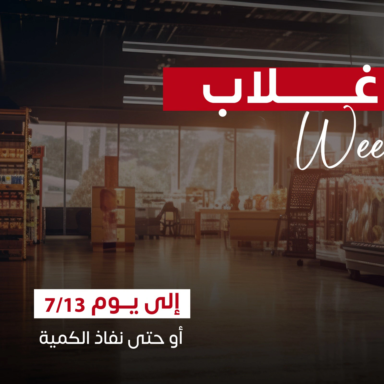 Página 1 |Ofertas de fin de semana en Mercados de Ghallab Egipto