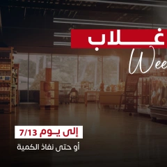 Página 1 |Ofertas de fin de semana en Mercados de Ghallab Egipto