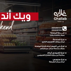 Página 2 |Ofertas de fin de semana en Mercados de Ghallab Egipto