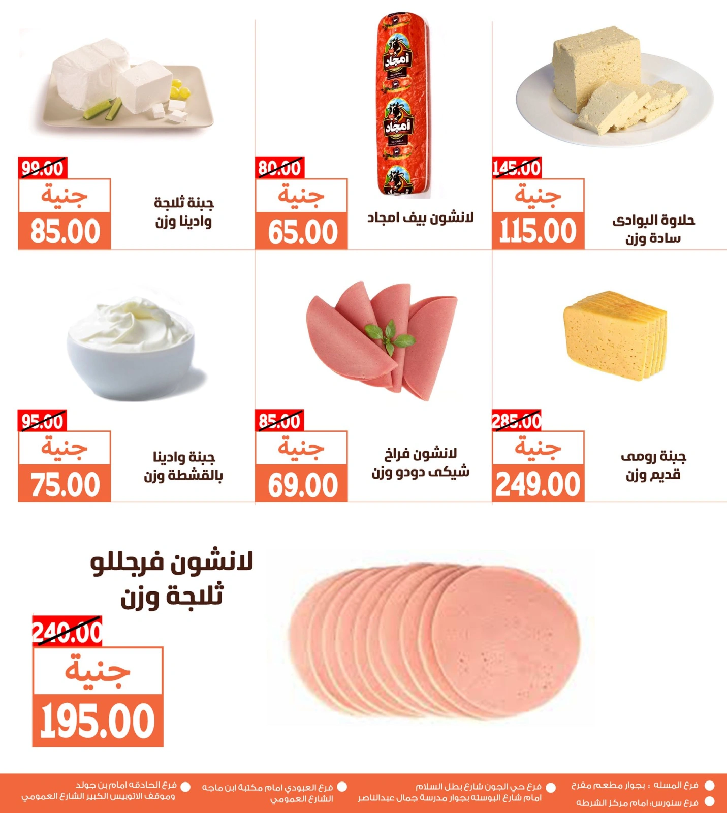 Página 3 |Ofertas de fin de semana en Mercados de Ghallab Egipto
