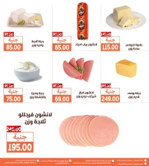 Página 3 |Ofertas de fin de semana en Mercados de Ghallab Egipto