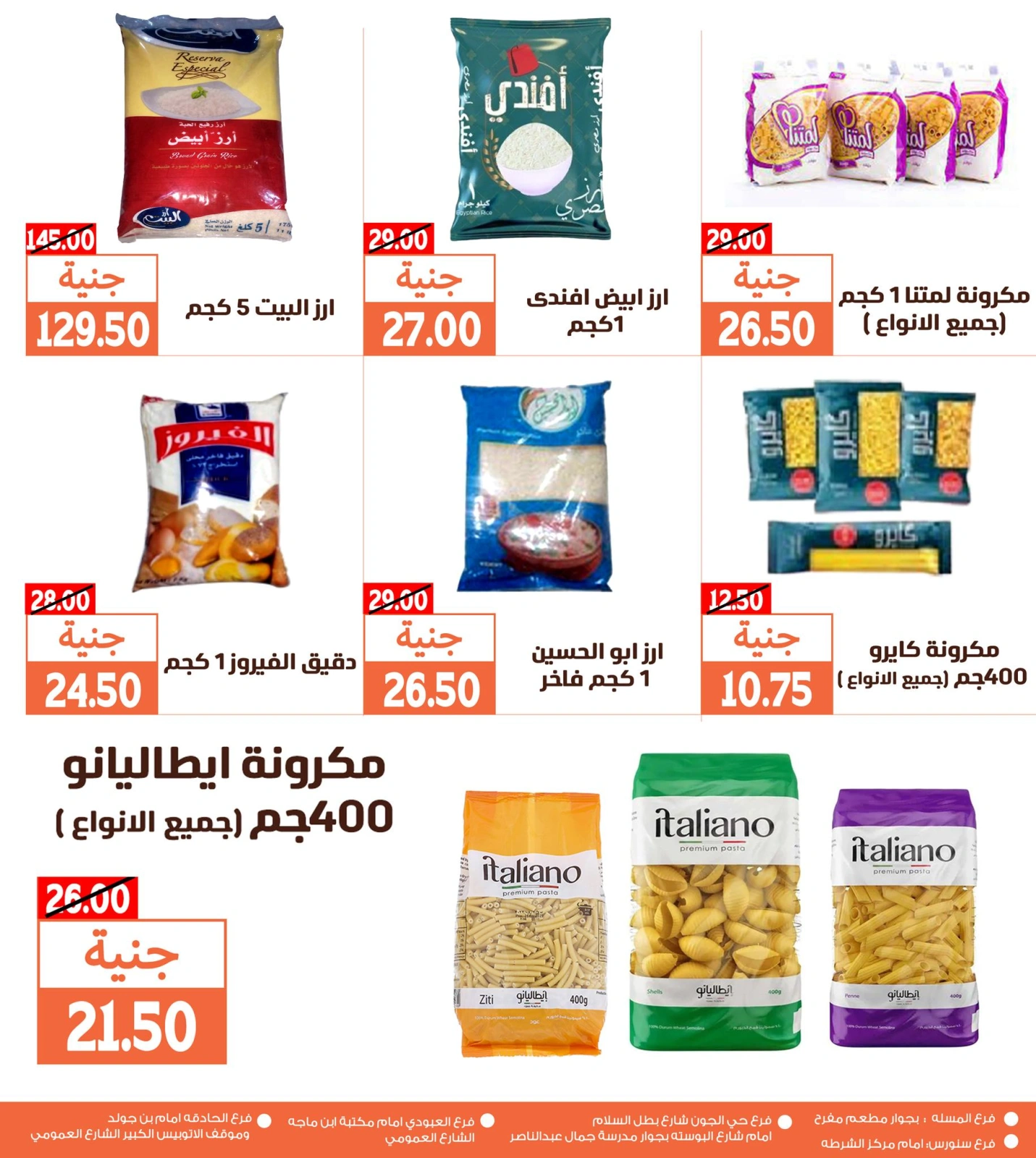 Página 8 |Ofertas de fin de semana en Mercados de Ghallab Egipto