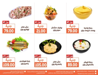 Página 6 |Ofertas de fin de semana en Mercados de Ghallab Egipto