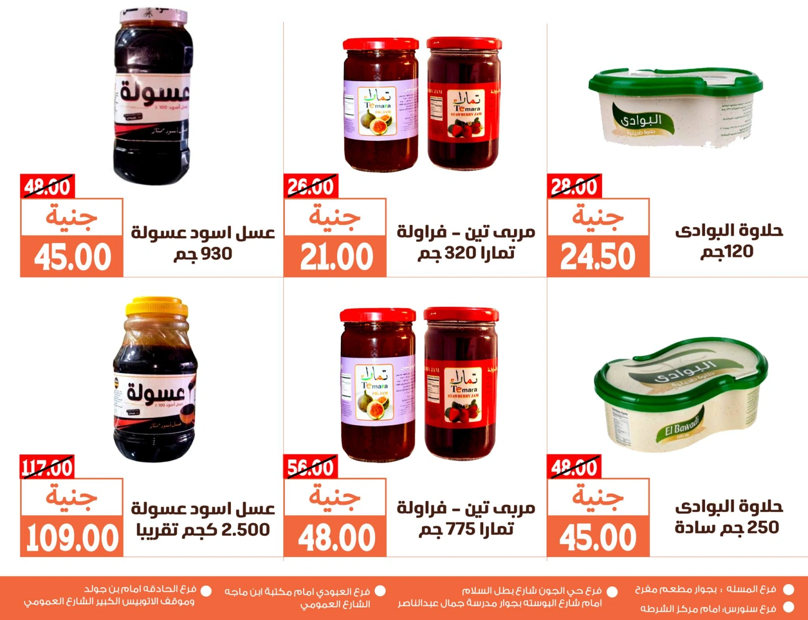 Página 9 |Ofertas de fin de semana en Mercados de Ghallab Egipto