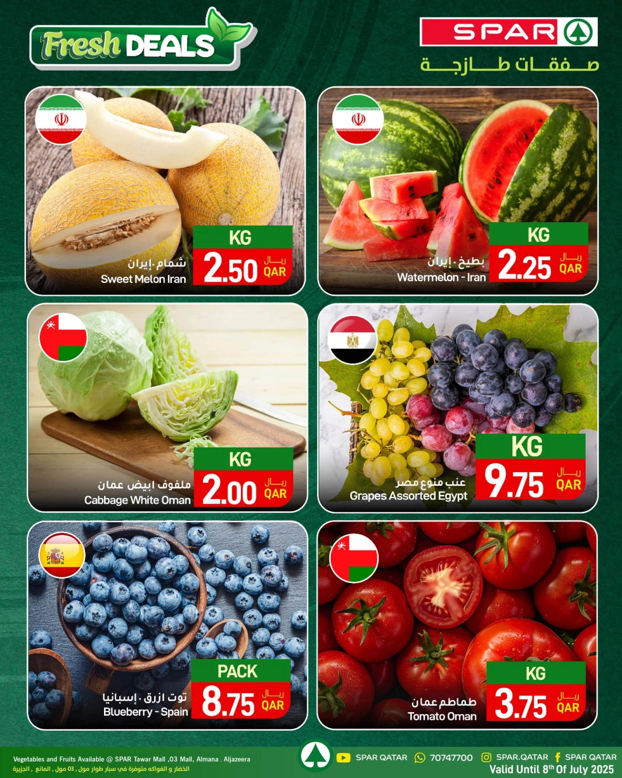Página 1 |Nuevas ofertas en SPAR Katar