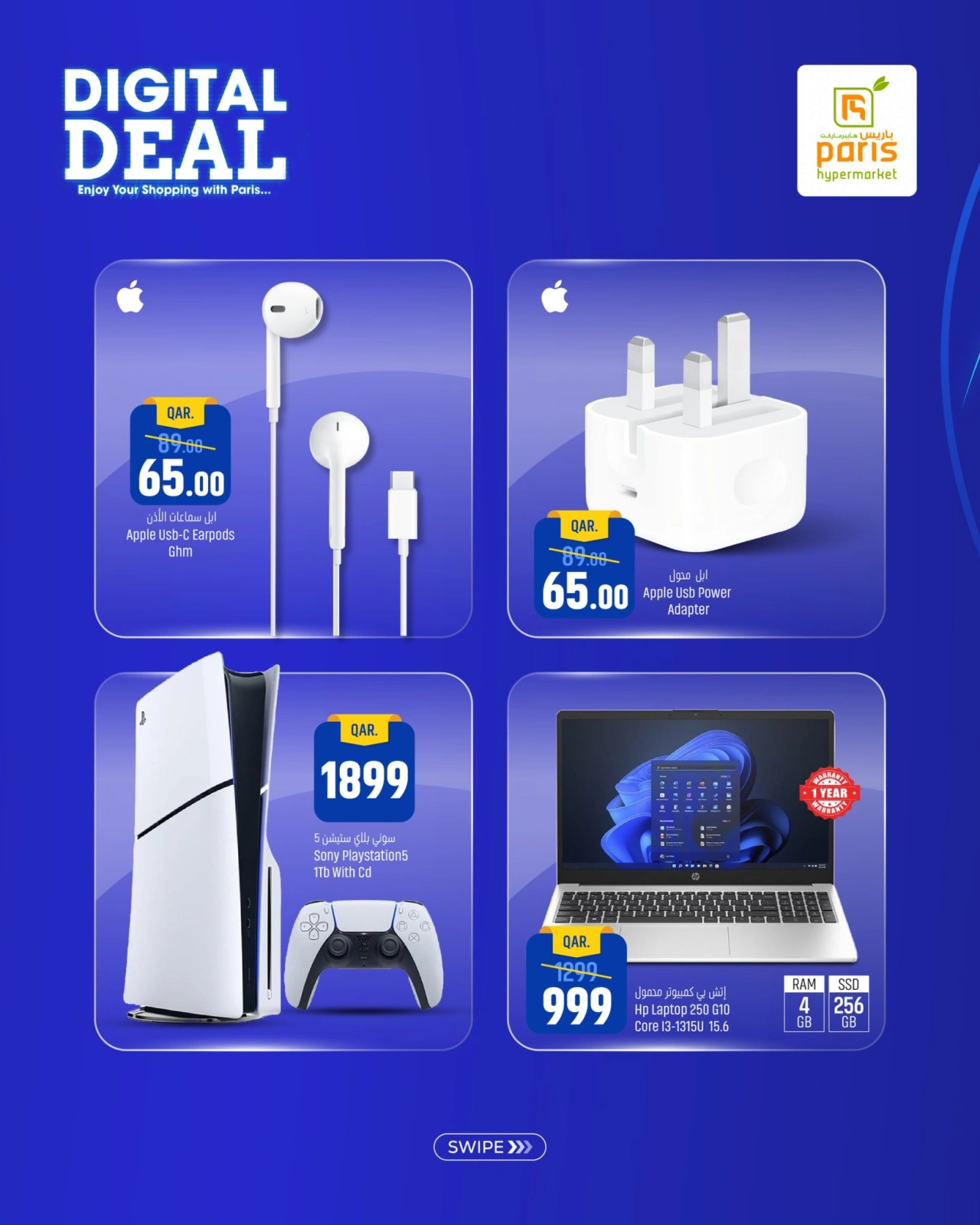Página 5 |Ofertas de tecnología en Paris hipermercado Katar